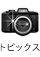 ニュースを読む